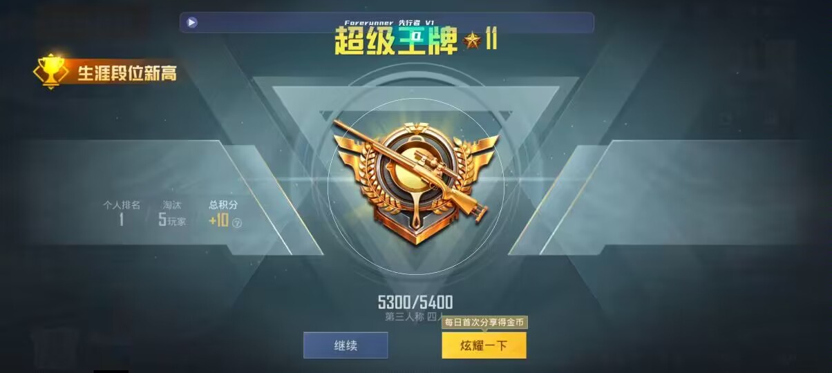 和平精英先行者透视直装 - 自瞄锁定是什么意思辅助预览图