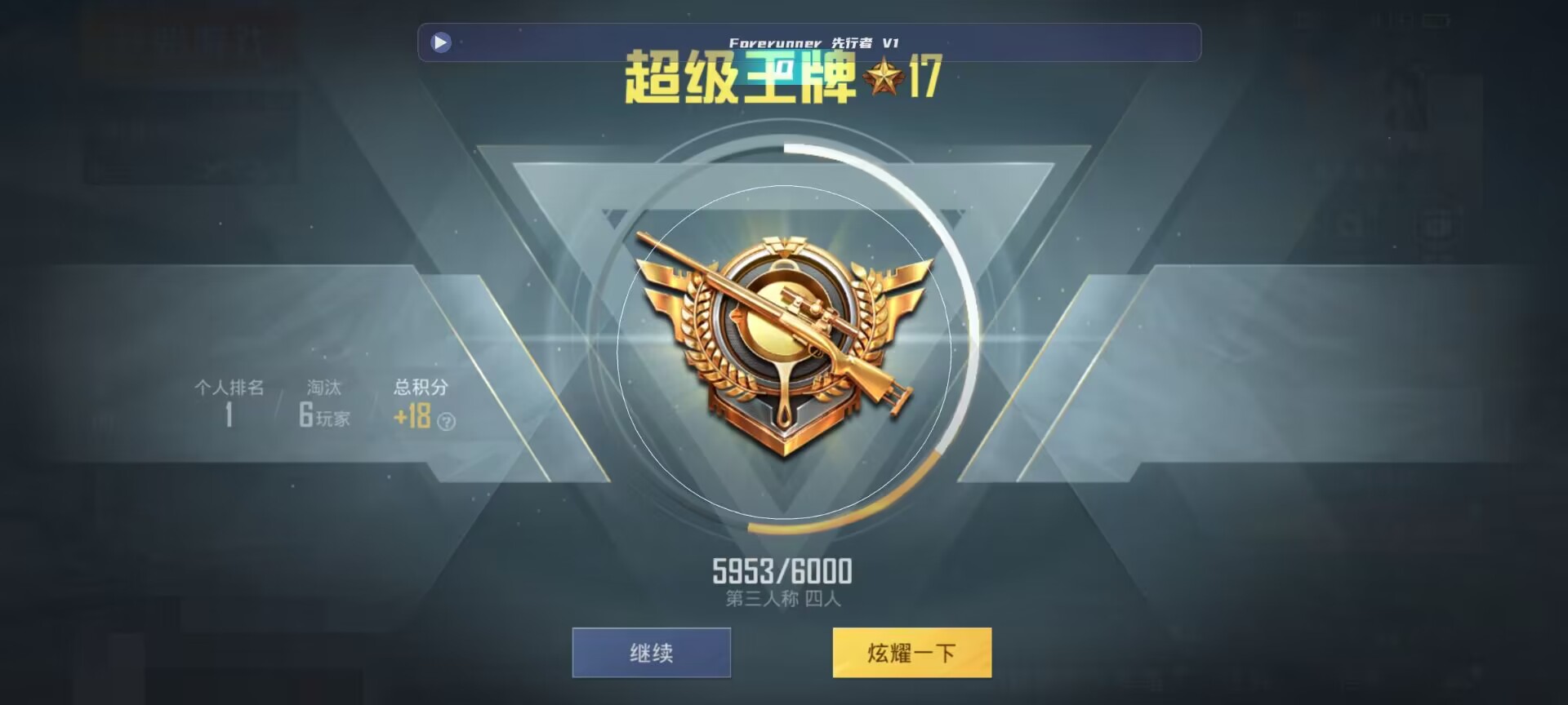 和平精英鸡腿辅助自瞄 - 自瞄锁定是什么意思辅助预览图